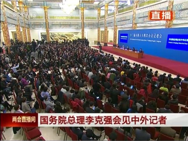 李克强总理就“五险一金”答记者问 地方可