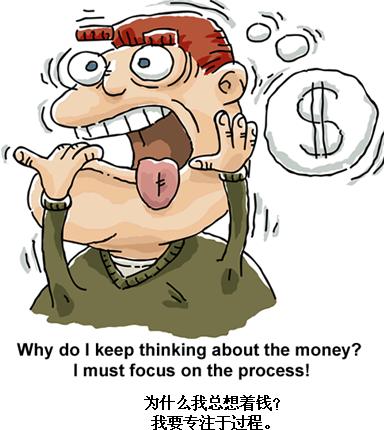 外汇培训 之 毕业演讲 2 - 专注于过程,而不是盯着获利(图1) 外汇培训 之 毕业演讲 2 - 专注于过程,而不是盯着获利(图1)
