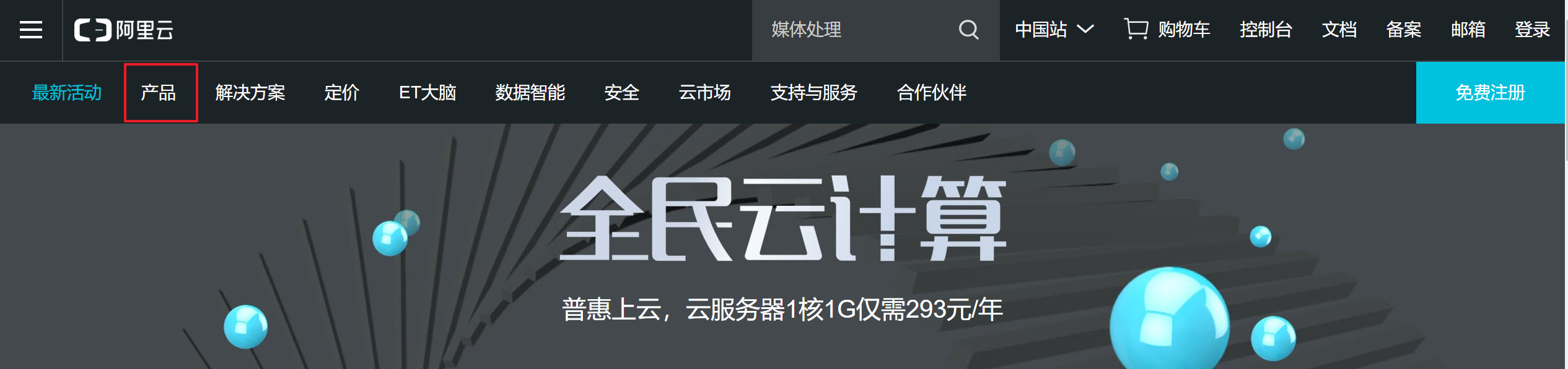 想挂外汇EA,如何在阿里云购买VPS云服务器?(图2) 想挂外汇EA,如何在阿里云购买VPS云服务器?(图2)