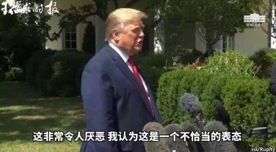 特朗普怒了：你不能对美国这么说话！(3)