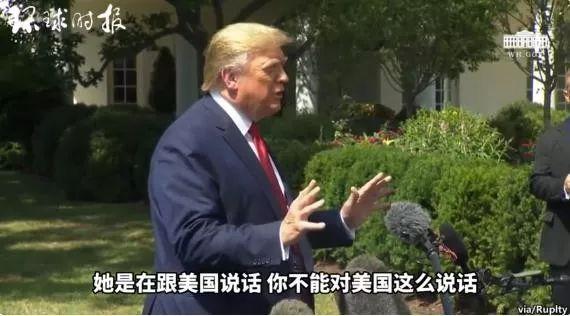 特朗普怒了：你不能对美国这么说话！(4)