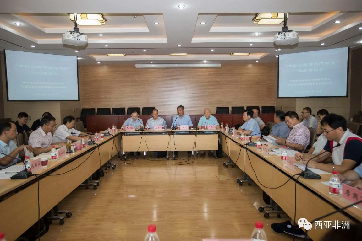 “伊核问题与海湾局势”学术研讨会举行(1)