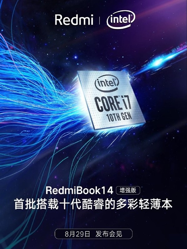 RedmiBook 14增强版来了 首批搭载十代酷睿的轻薄本(1)
