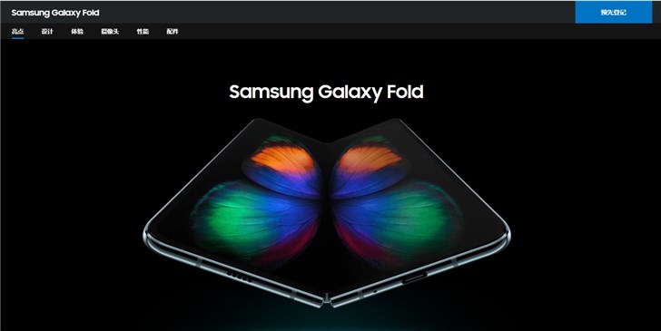 三星Galaxy Fold即将开卖：已上线中国官网并接受预约(1)