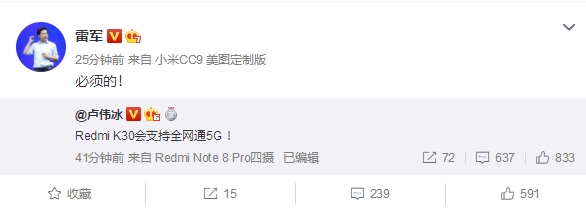 杠上了！小米5G机皇突然官宣 雷军很激动(1)