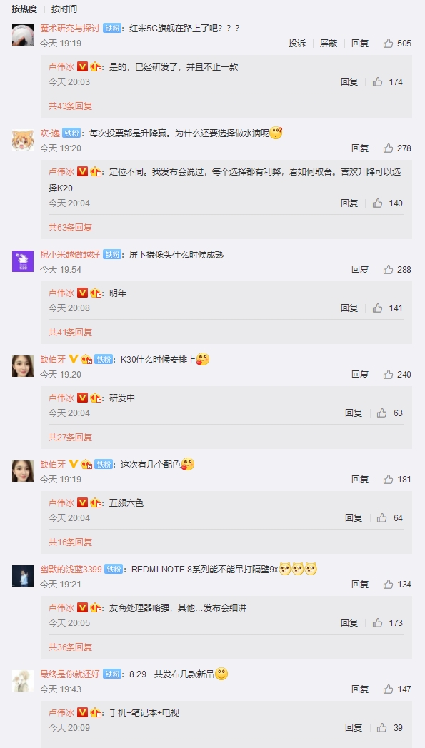 杠上了！小米5G机皇突然官宣 雷军很激动(3)
